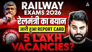 RAILWAY EXAMS 2026 | रेलमंत्री का बयान | जारी हुआ REPORT CARD | Railway Exams 2026