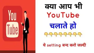 YouTube ye 1 setting of ker lo data khatam nahi hoga #technical