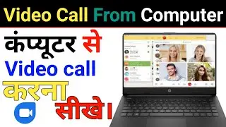 कंप्यूटर से video call करना सीखें ll Video call in PC ll Windows 7/8/10/11 ll हिंदी ll