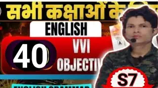 10वीं&ndash;12वीं English Grammar Full Revision | Exam Oriented | Bihar Board