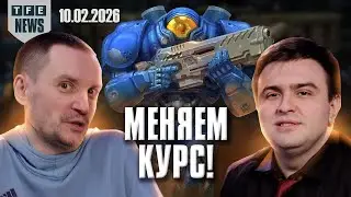 Теперь это канал по StarCraft'у - Новости Старкрафта 10.02.2026