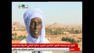 علماء الجزائر/ العلامة الشيخ عبد الكريم المغيلي مسيرة خالدة في علوم الفقه و الدين