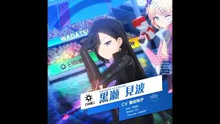 ◤ドルウェブ◢ 黒瀬見波紹介PV（CV:秦佐和子さん）