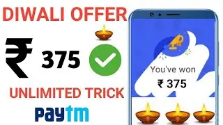 DIWALI OFFER 2019 !! Diwali Dhamak Offfer 2019 !! UNLIMITED TRICK Paytm