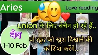 Aries Sign Current feeling + Love reading || 1-10 February'26 || मेष राशि ||Tarot with J Jha❤️