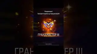 DIAMOND IV - GRANDMASTER III #freefire #almazikaff #garenafreefire #grandmaster #ff #girlff #ff2025