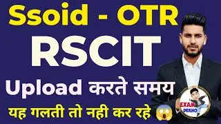How to Upload RSCIT Certificate in SSO OTR RSCIT Certificate Upload Complete Process OTRDocumentU...