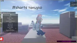 игра где можно танцевать | green cat games | #shorts