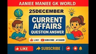 Today Current Affairs 25 Dec 2025 | GK Questions in Hindi | All Exams | AANIEE MANIEE GK WORLD