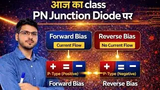 PN Junction Diode &ndash; Forward Bias & Reverse Bias आसान भाषा में | Class 12 Physics
