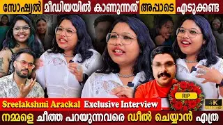 Sreelakshmi Arakal Exclusive Interview | Kerala Resent Issues | Milestone Makers