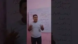 حروف الجر الاصلية