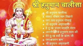 श्री हनुमान चालीसा 🌺🙏| Shree Hanuman Chalisa Original Video |🙏🌺| GULSHAN KUMAR | HARIHARAN |Full HD