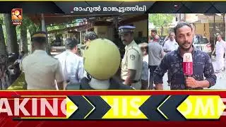 മൂന്നാം ബലാത്സംഗ കേസില്‍ രാഹുല്‍ മാങ്കൂട്ടത്തിലിന്‍റെ  ജാമ്യം