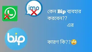 কেন bip ব্যাবহার করবো? | How to create bip account bangla | bip app | mehe |bip call and message