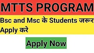 MTTS | Apply Now | Bsc और Msc Students के लिए सुनहरा मौका 😊