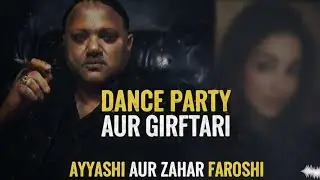DANCE PARTY, GIRFTARI, BAIL OR PHIR WOHI KHEL | MOUT K SODAGAR