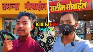 Salim Mobile And Tamanna Mobile Kisme Milega Best Mic🎤🤔? | New Adventure 