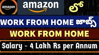 Amazon నుంచి Work from Home Job Notification || Work from Home jobs 2021 in Telugu, Amazon jobs 2021
