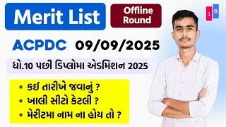 Diploma Admission Merit List Acpdc Offline Round 2025 | Acpdc Offline Round 2025 | Merit List ACPDC