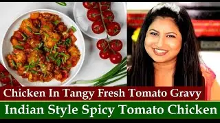 Tomato Chicken Curry | Indian Tomato Chicken | Sour Tomato Chicken Curry | Tamatar Chicken Curry