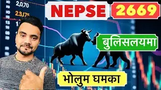 26-01-2026 | भोलुम धमका आयो NEPSE Daily Market Update & Analysis Technical by Shankalpa Dhakal 