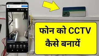 Mobile Ko Cctv Camera Kaise Banaye 2024 | Phone Ko Cctv Camera Kaise Banaen | Phone Cctv Camera App