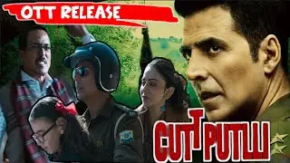 Cuttputlli OTT Release Date | Cuttputlli OTT Release | Katputli OTT Release Date