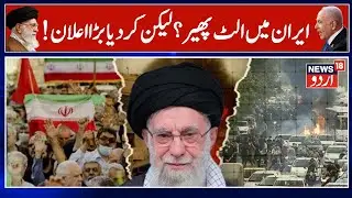 Nationwide Protests Continue to Spread Throughout Iran | Trump & Khamenei React | US News | N18G