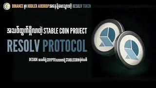 နည်းပညာအသစ် နဲ့ Stable Coin အသစ် - $RESOLV | Protocol Analysis of $RESOLV