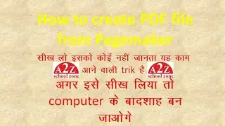 How to create pdf file from pagemaker