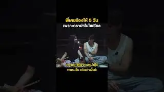Однажды я плакала 5 дней из-за драмы в социальных сетях. 🥹 #TakeGUHome #AomSushar #WhereHaveYouBeen