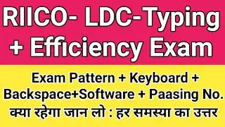 RIICO Junior Assistant (LDC) Typing & Efficiency Exam Problem कैसा क्या होगा हर बात का उत्तर जान लो