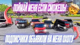 ПОЙМАЙ МЕНЯ ЕСЛИ СМОЖЕШЬ‼️ ИГРАЕМ С ПОДПИСЧИКАМИ В CAR PARKING MULTIPLAYER #carparkingmultiplayer 