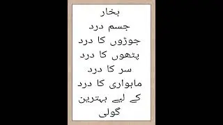 Nims tab