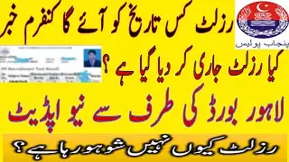 punjab police /PHP / SPU phase 2 written test result update 2022 @Science_experiments-u9z