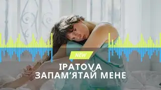 IPATOVA - Запамʼятай мене (mood video)