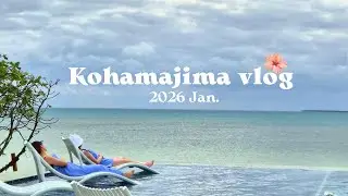 お正月旅vlog✈️小浜島はいむるぶしが最高すぎた🏖️旅行の便利グッズ紹介も🧳