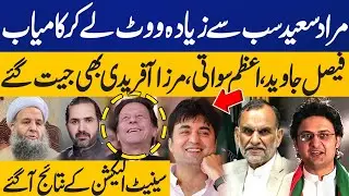 PTI Big Victory in Senate Elections | Murad Saeed, Faisal Javed, Azam Swati & Others Won | CapitalTV