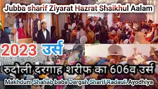 Jubba sharif ziyarat Hazrat Shaikhul Aalam 2023 उर्स रूदौली दरगाह शरीफ का606व उर्स Makhdul shahab