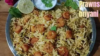 రొయ్యల బిర్యానీ ||prawns briyani in telugu|| #cooking #cookingvideo