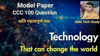 CCC model paper | CCC Paper with answer hindi | #NIELITCCC