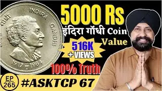 Indira Gandhi Coin Value | इंदिरा गांधी के सिक्के #AskTCP 67