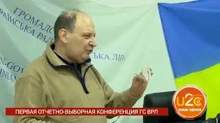 Зельдин UR5LCV об EURAO и СРДНР. Доклад на конференции ГС ВРЛ.