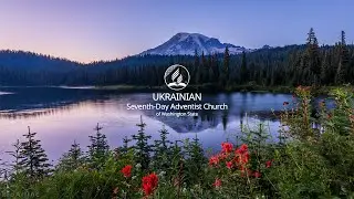 Ukrainian SDA Church of Washington State January 17th Sabbath Service