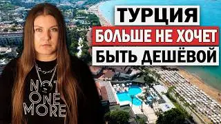 Turkey No Longer Wants to Be a CHEAP RESORT! Shooting at Antalya Airport, WHAT IS KNOWN?
