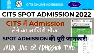 Cits spot admission 2022 | full Details | spot admission kaise hoga | kis college mai kitni seat h