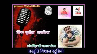 New Rajasthani Song 2022 #rajasthani #rajasthanisong #newrajasthanisong #vishalstudio #video #viral
