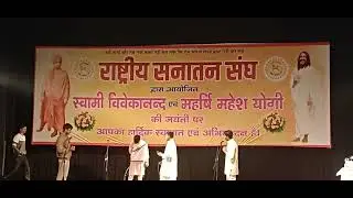 # युवा दिवस पर आयोजित कार्यक्रम, महर्षि विद्या मंदिर के द्वारा।# सेवा ही समपॅण 