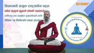 Meditation for Individual and Collective Peace and Happiness | A Global  UN Initiative | BODHI  TV